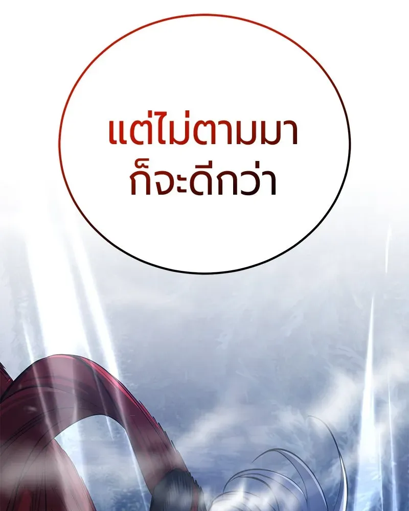 The Magic Tower_s Problem Child ต_วอ_นตรายแห_งหอคอยเวท ตอนที่ ตอนที่ 31 รูปที่ 160