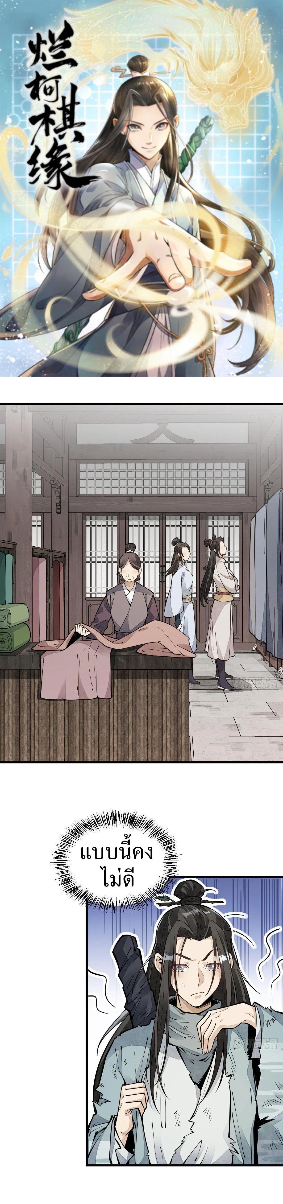 Manga-lc-com อ่านมังงะ อ่านการ์ตูน ออนไลน์ ฟรี Lan Ke Qi Yuan ตอนที่ 1 2 3 4 5 6 7 8 9 10 11 12 13 14 ฟรี ไม่มีโฆษณา Manga-lc - อ่าน มังงะ อ่าน การ์ตูน ออนไลน์ อ่านมังงะ ฟรี