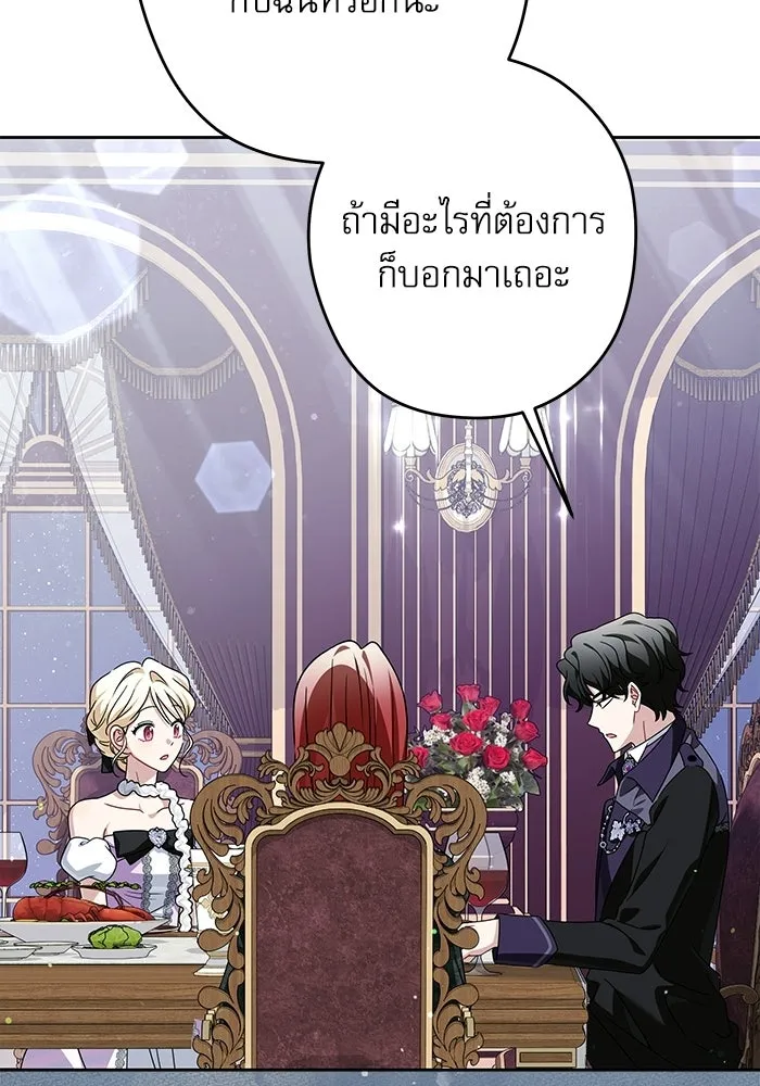 ครอบครัวตัวร้ายปล่อยฉันไปเถอะ ตอนที่ 58 รูปที่ 100