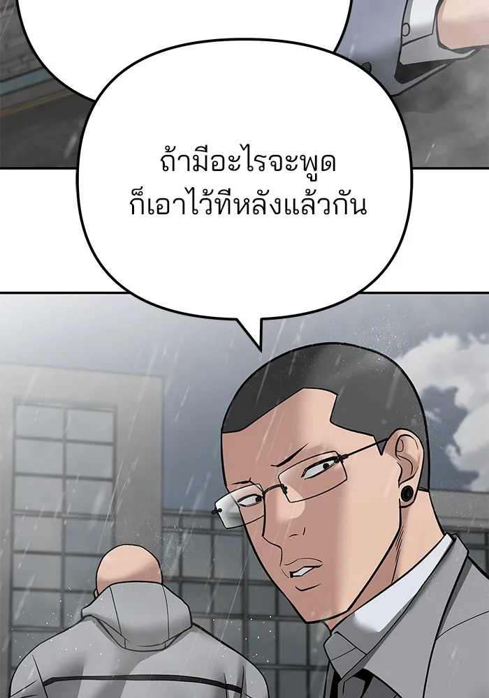 เลวฟาดเลว ตอนที่ 109 รูปที่ 95
