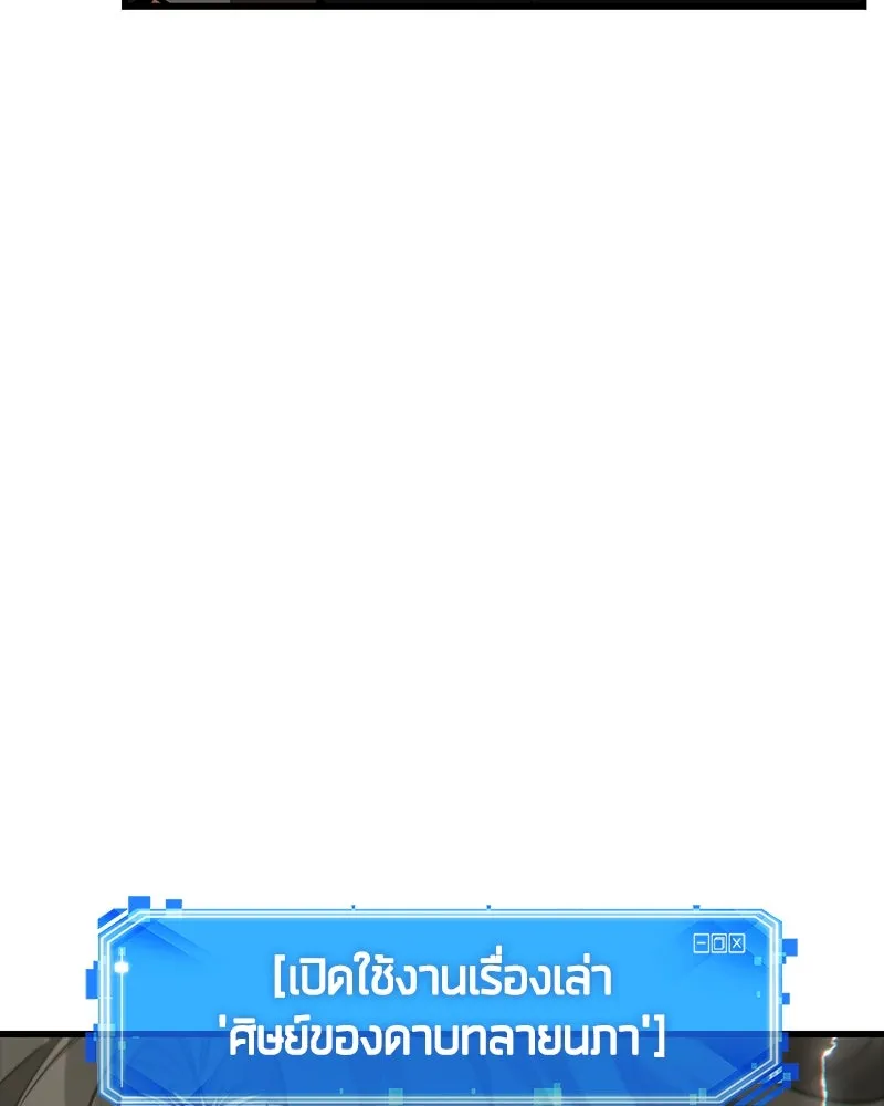 Omniscient Reader อ่านชะตาวันสิ้นโลก ตอนที่ 44 นักต้มตุ๋น (1) รูปที่ 55