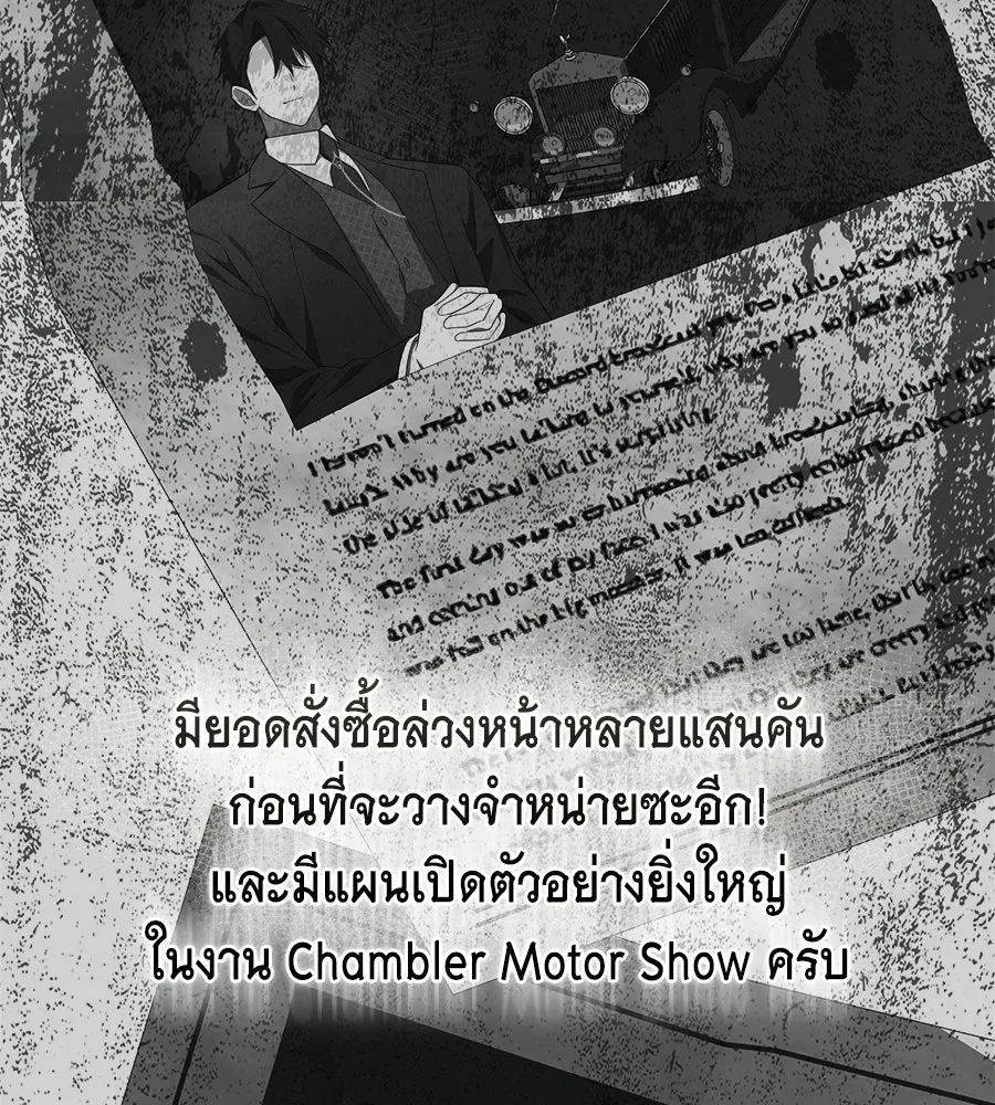 สัญญารักฉบับสุดท้าย ตอนที่ 25 รูปที่ 8