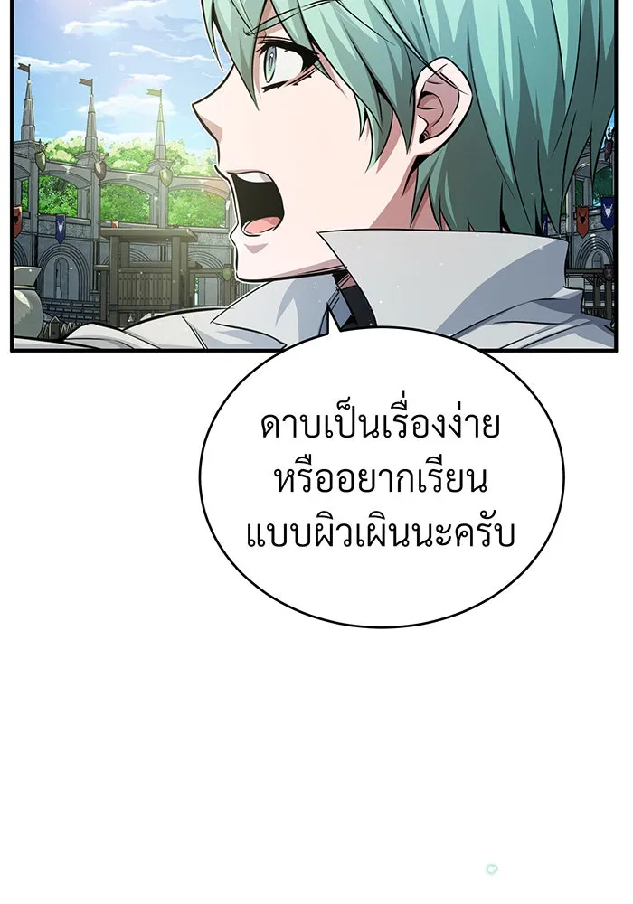 จอมเวทเกิดใหม่ในรอบ 66666 ปี ตอนที่ 58 รูปที่ 100