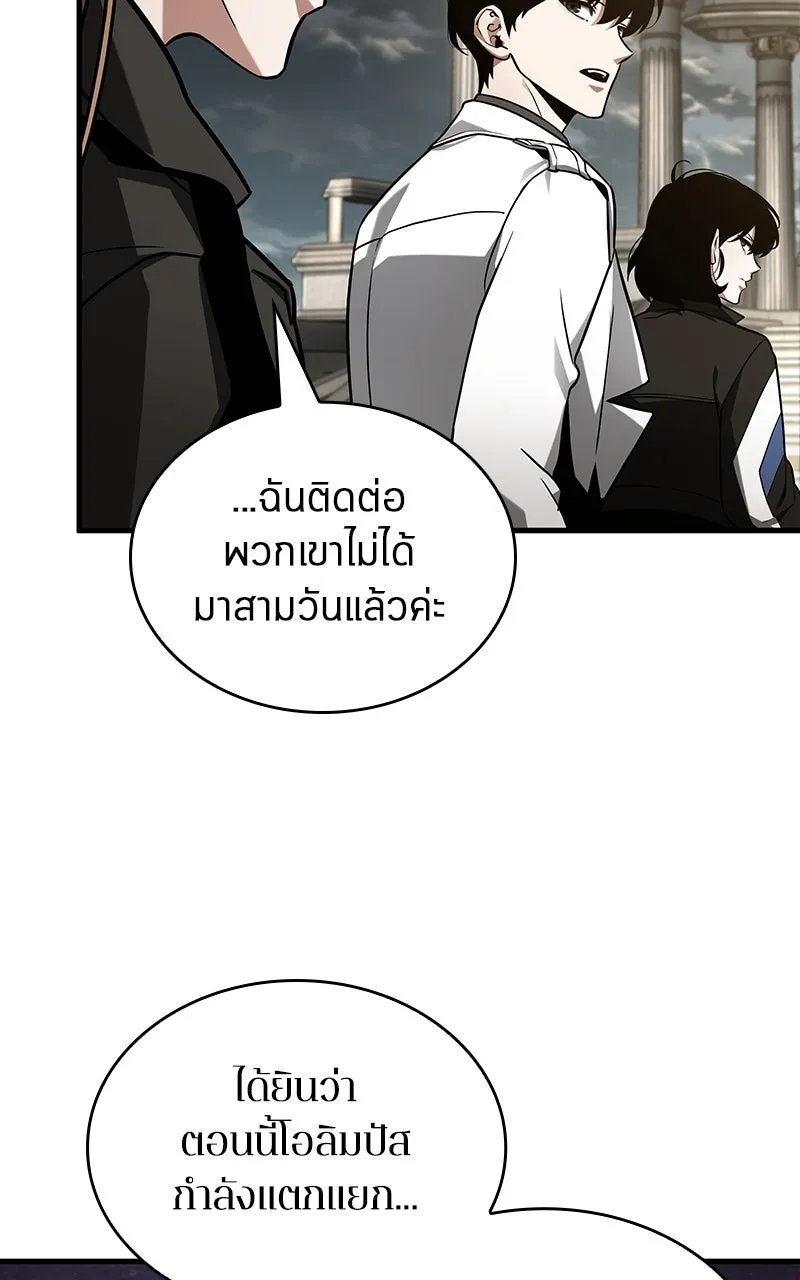 Omniscient Reader อ่านชะตาวันสิ้นโลก ตอนที่ 35 ราชาปีศาจที่ 73 (4) รูปที่ 22