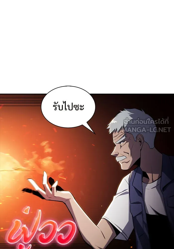 ผู้เล่นหน้าใหม่เลเวลแมกซ์ ตอนที่ 5 พิพิธภัณฑ์กลางแห่งชาติ (1) รูปที่ 57