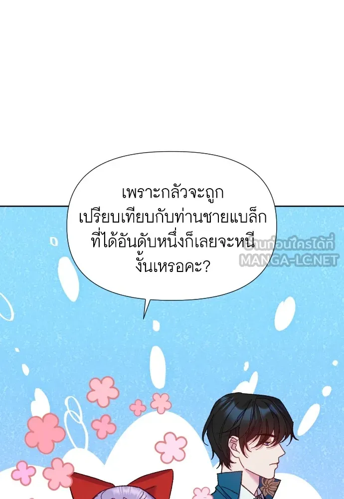 นักเล่นแร่แปรธาตุสายเปย์ ตอนที่ 9 รูปที่ 60