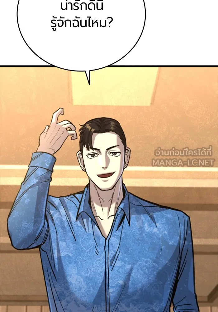 มือพิพากษา ตอนที่ 34 รูปที่ 24
