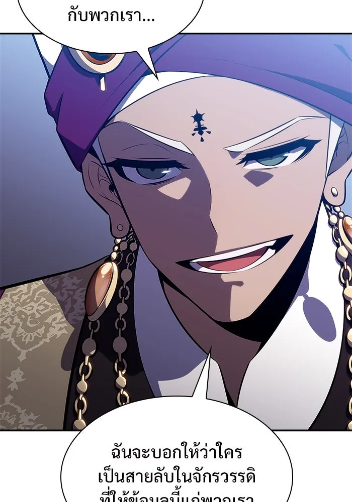 ผู้เล่นหน้าใหม่เลเวลแมกซ์ ตอนที่ 128 ตัวแปรปรากฏตัว (2) รูปที่ 49