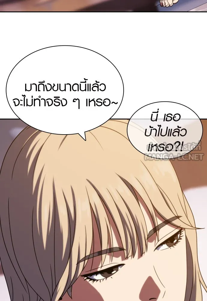 นักรบแช่แข็ง ตอนที่ 33 รูปที่ 36