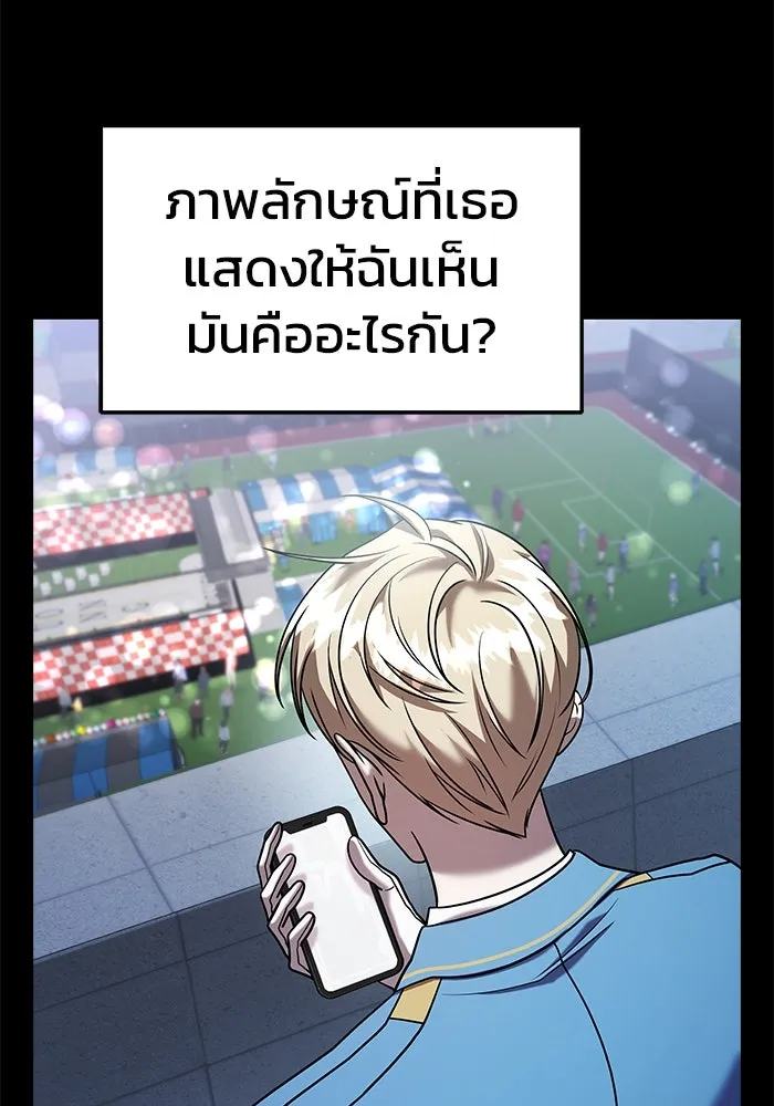 วายร้ายก็อยากมีรัก ตอนที่ 67 รูปที่ 136