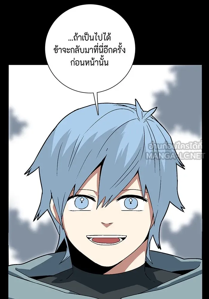 หนึ่งก้าวสู่เจ้ามาร ตอนที่ 40 ไล่ล่า (6) รูปที่ 21