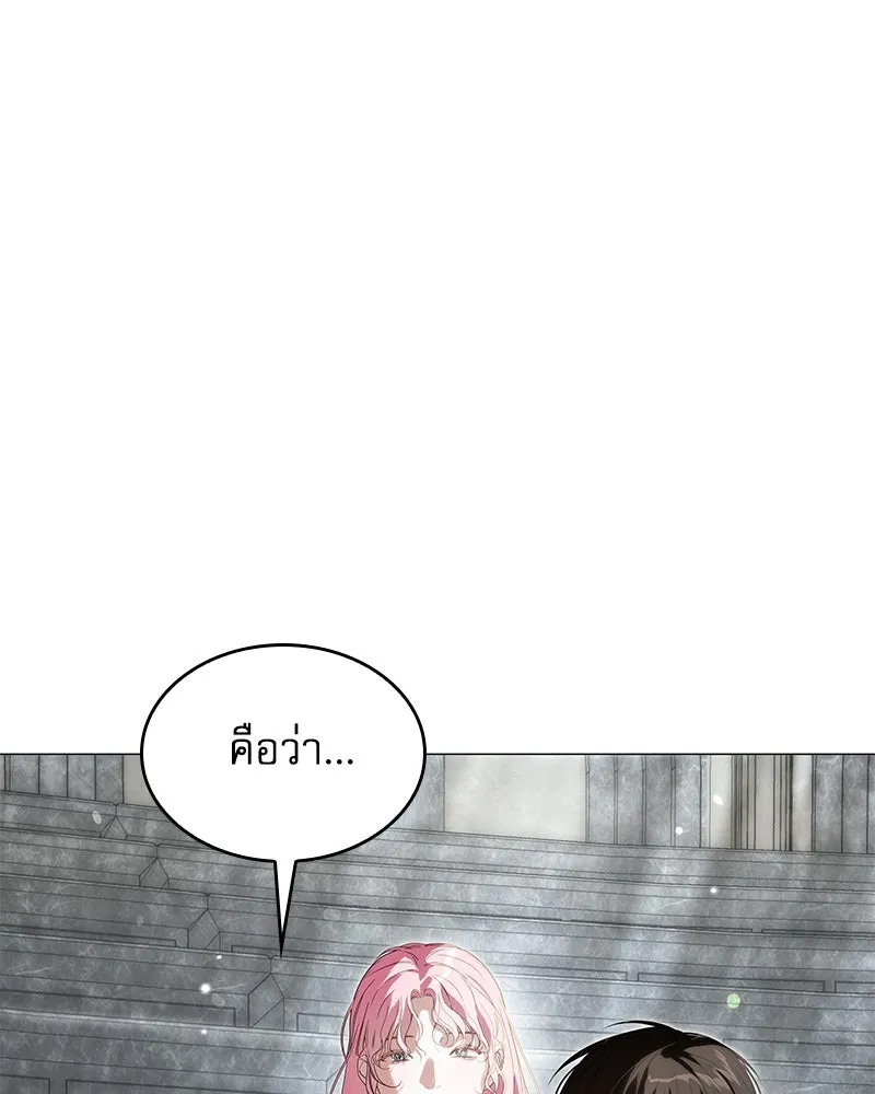 กำราบรักร้ายนายจอมพยศ ตอนที่ 26 รูปที่ 136