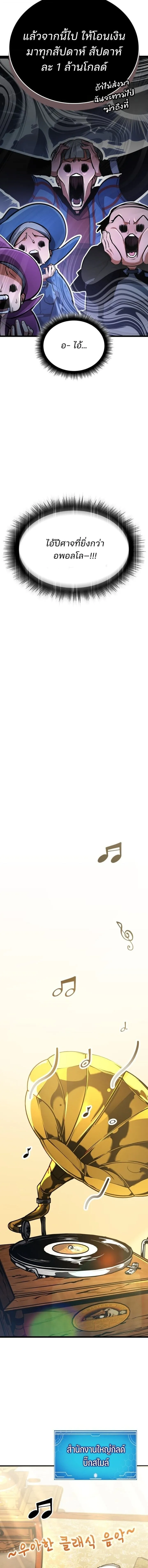 Emperor of Solo Play ราชาแห_งโซโล_เพลย_ ตอนที่ ตอนที่ 40 รูปที่ 21