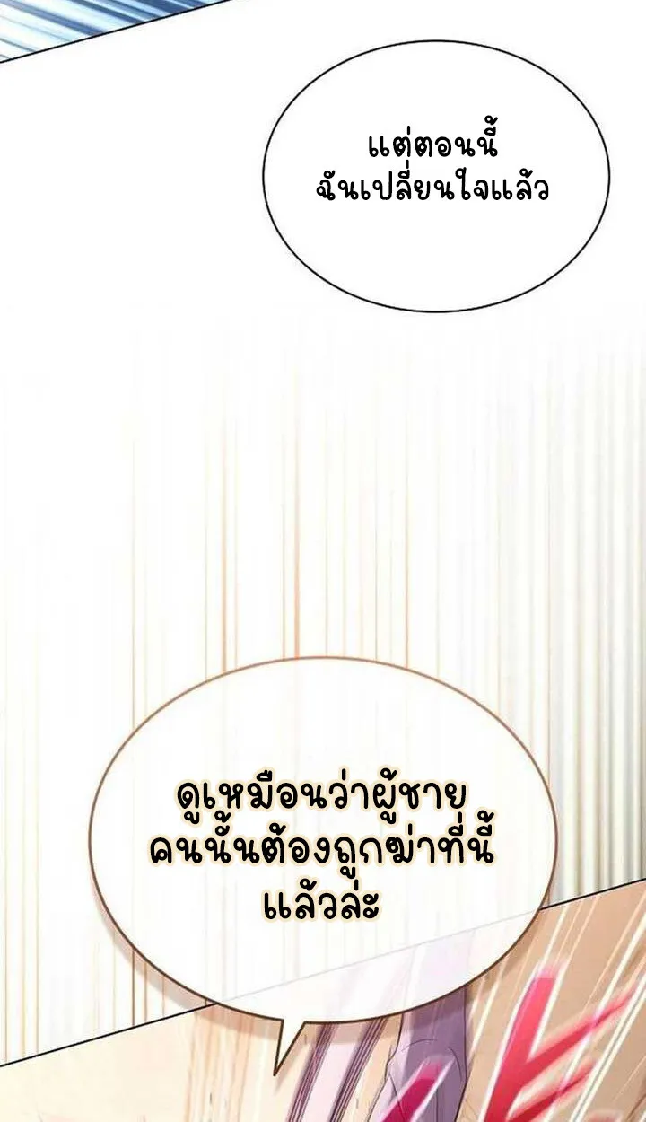 Part-Time Grim Reaper งานเสร_มของฉ_นค_อการเป_นม_จจ_ราช ตอนที่ ตอนที่ 13 รูปที่ 85