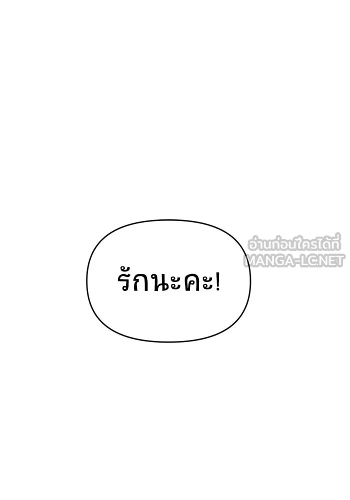 วายร้ายก็อยากมีรัก ตอนที่ 7 รูปที่ 69