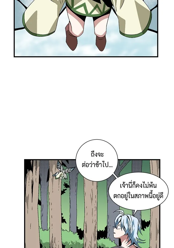 หนึ่งก้าวสู่เจ้ามาร ตอนที่ 13 เคว้งคว้าง (10) รูปที่ 50