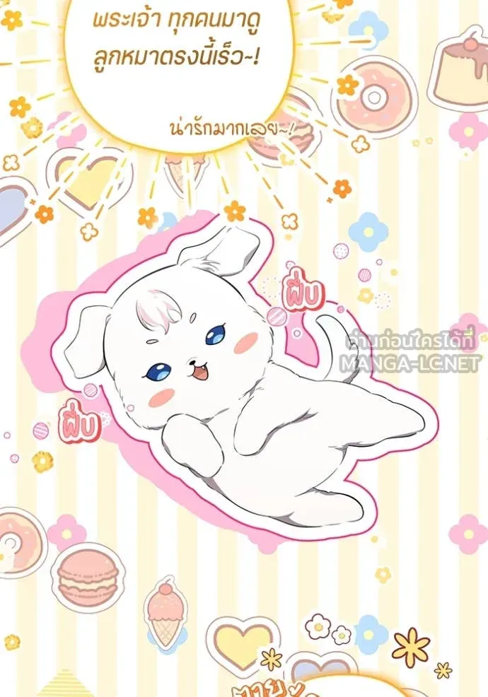 ป๊ะป๋าขา หนูลาแล้ว ตอนที่ 67 รูปที่ 9