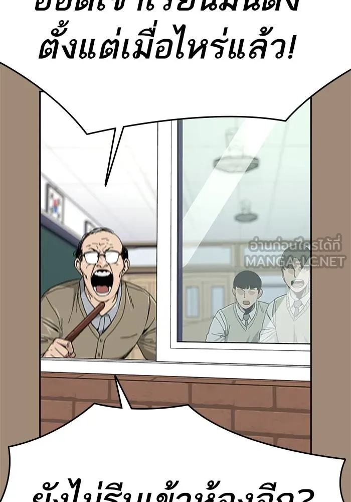 เหยื่ออย่างผมต้องรอด ตอนที่ 1 รูปที่ 60
