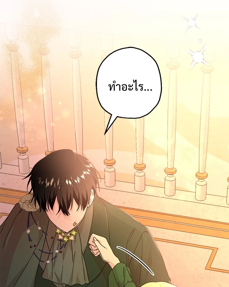 อนาคตพบรัก ตอนที่ 12 รูปที่ 14