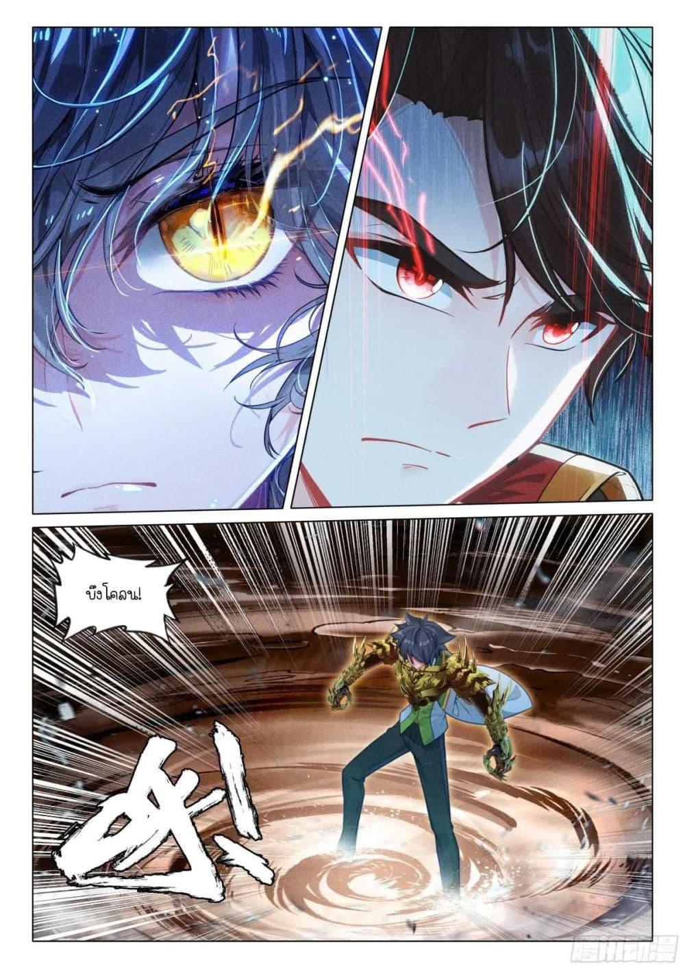 Manga-lc-com อ่านมังงะ อ่านการ์ตูน ออนไลน์ ฟรี Douluo Dalu 3 The Legend of the Dragon King ตอนที่ 1 2 3 4 5 6 7 8 9 10 11 12 13 14 ฟรี ไม่มีโฆษณา Manga-lc - อ่าน มังงะ อ่าน การ์ตูน ออนไลน์ อ่านมังงะ ฟรี