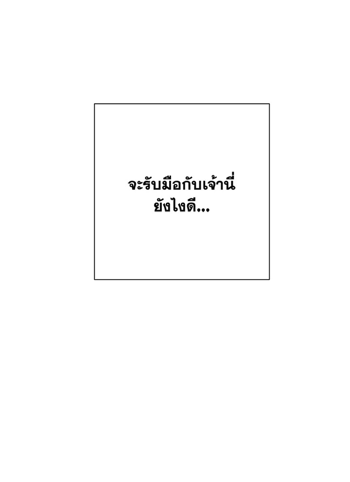 พลทหารโครงกระดูกผู้ม ตอนที่ 110 รูปที่ 51