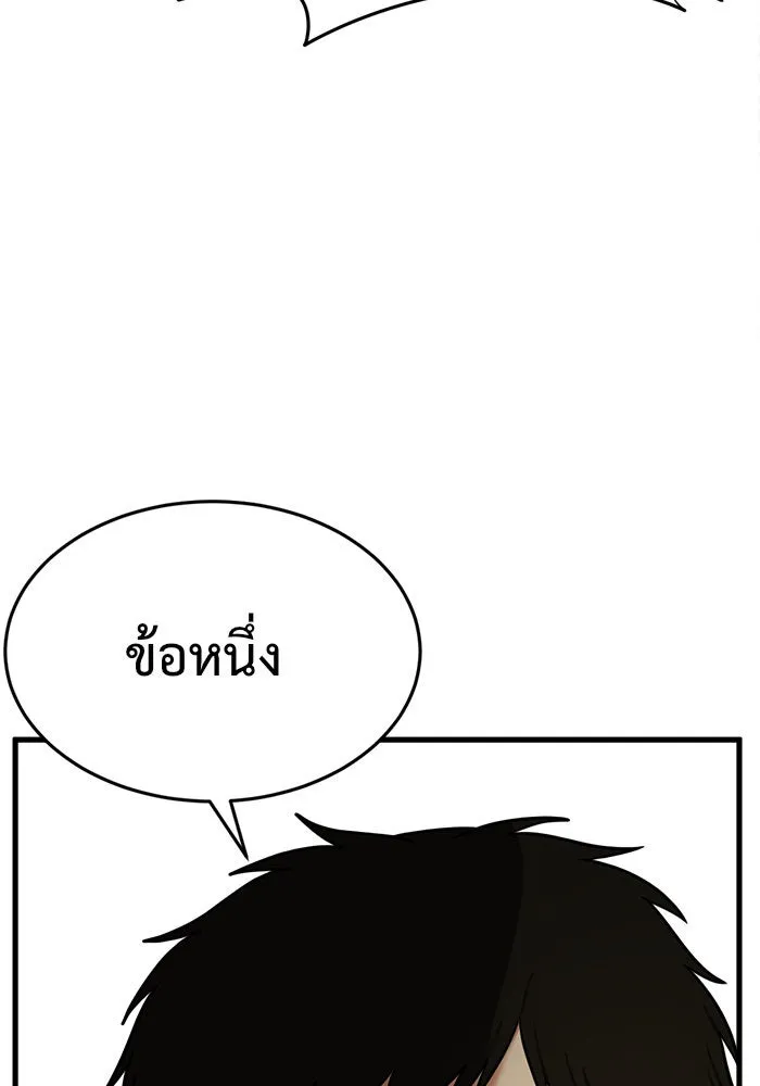 ช่วยเปลี่ยนฉันที ตอนที่ 83. เอเดน 3 รูปที่ 140