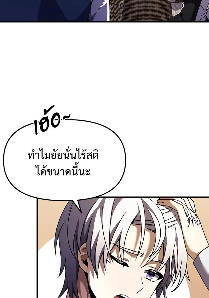 อัศวินดำล่าท้าเวลา ตอนที่ 19 รูปที่ 134