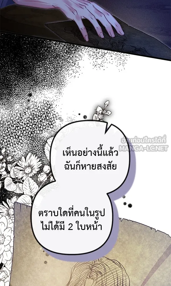 ชีวิตนี้เพื่อเธอ ตอนที่ 16 รูปที่ 15