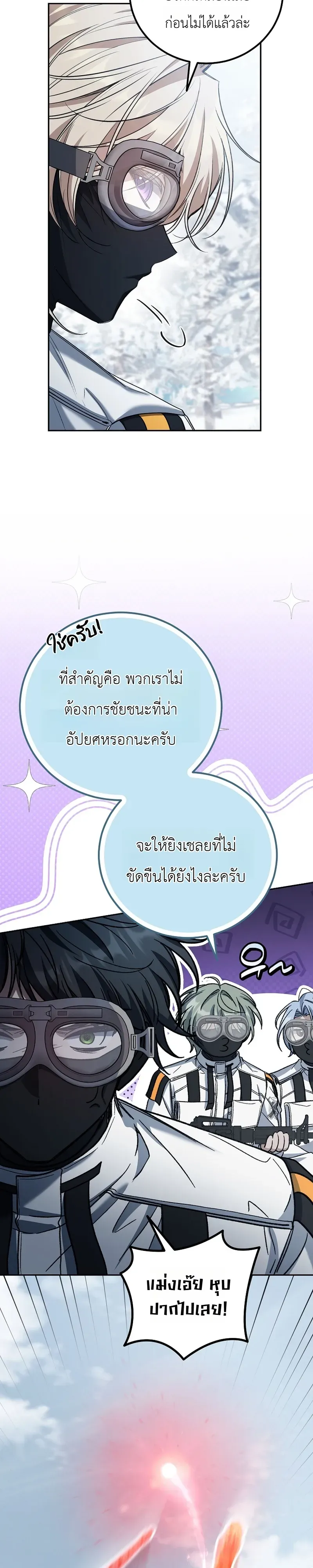 The Apocalypse Needs a Pro เอาช_ว_ตรอดในว_นส_นโลกด_วยประสบการณ_ระด_บเทพ ตอนที่ ตอนที่ 25 รูปที่ 19