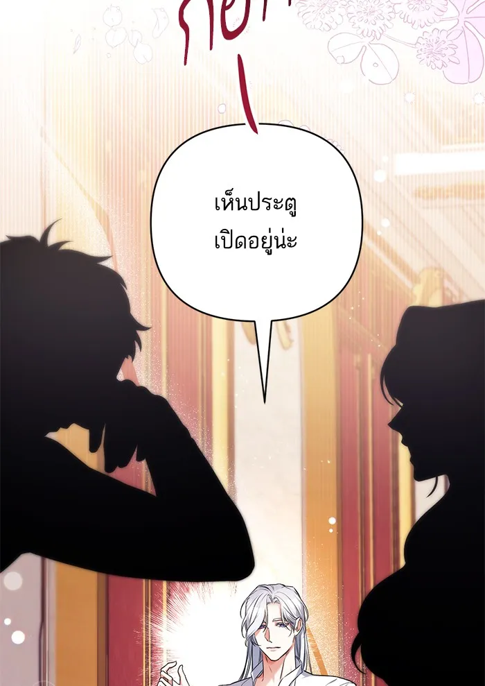 แด่ตัวละครโปรดที่ถูกทิ้ง ตอนที่ 30 รูปที่ 85