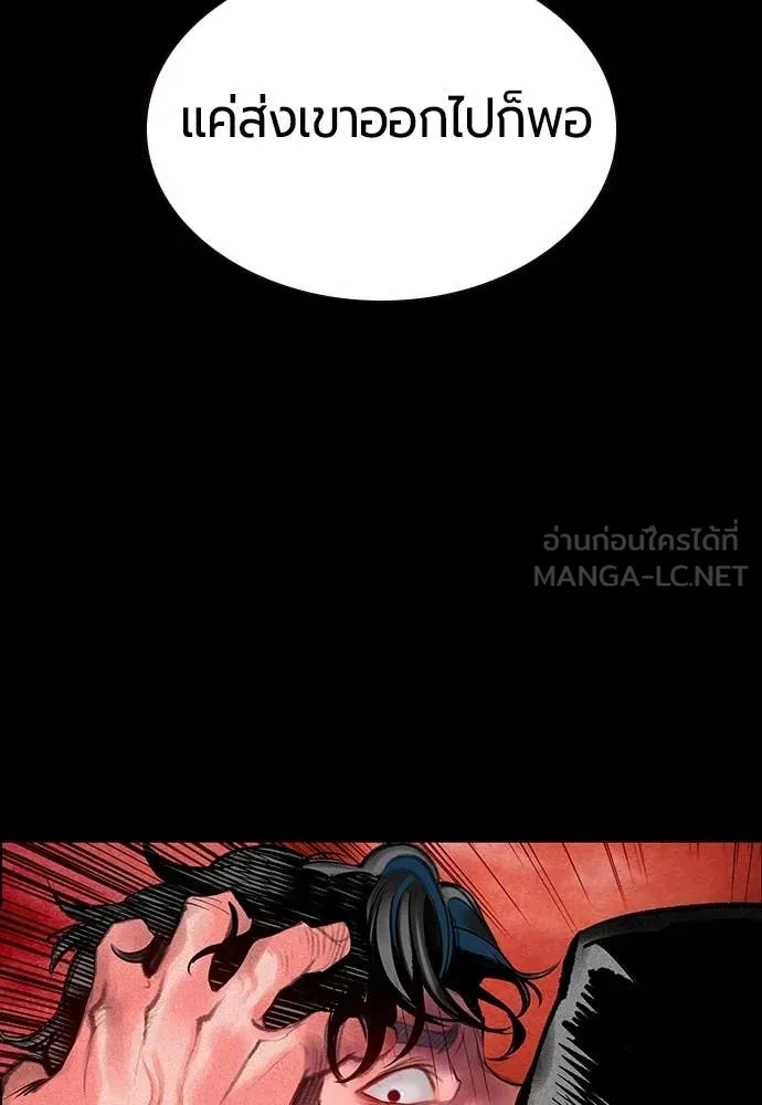 Jungle Juice ตอนที่ 172 รูปที่ 108