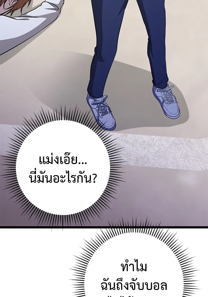 ราชินีนักบู๊ ตอนที่ 10 รูปที่ 134