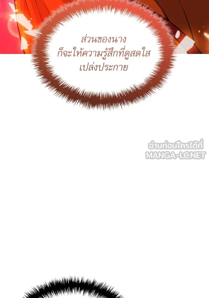 ลับลางลวง ตอนที่ 70 วีโซยอน รูปที่ 18