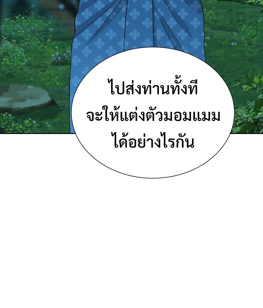 จันทร์เจ้า ตอนที่ ตอนที่ ๖๓  ลาก่อน รูปที่ 58