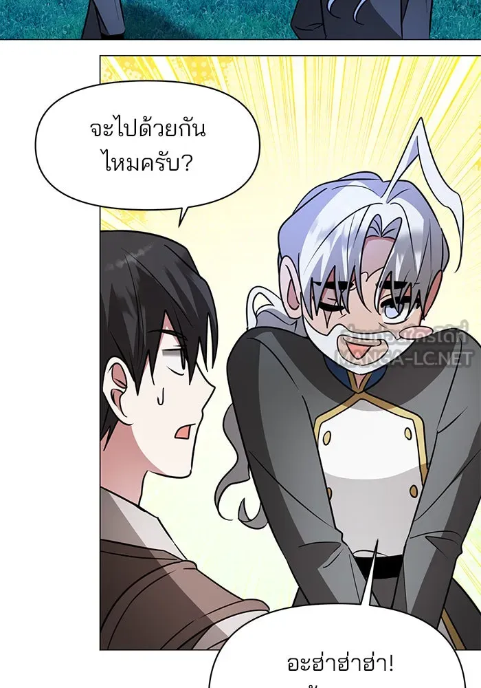 อะคาเดมีนี้เห็นทีจะเจ๊ง ตอนที่ 87 รูปที่ 75
