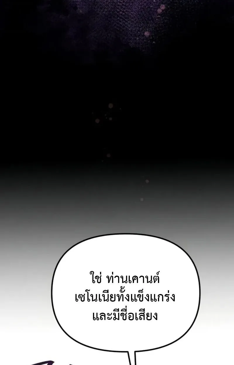 Raising Villains the Right Way ฉ_นกลายเป_นผ_สน_บสน_นของเหล_าต_วร_าย ตอนที่ ตอนที่ 7 รูปที่ 163