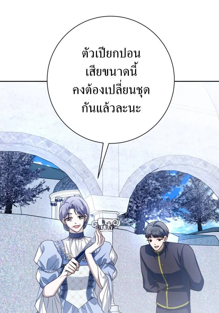 ชิงชีวิตพลิกลิขิตชะตา ตอนที่ 153. บุรุษที่ชื่อเอียลอส ออร์นา เ รูปที่ 41