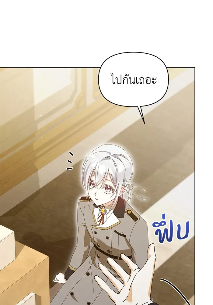 ชีวิตใหม่ในตระกูลมือสังหาร ตอนที่ 36 รูปที่ 73