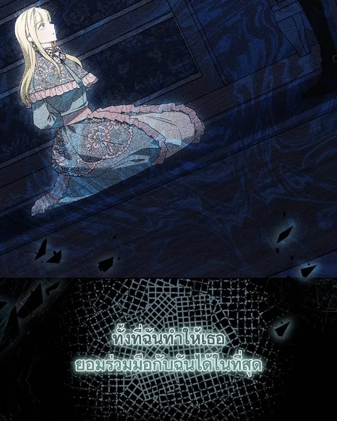 นึกว่าเป็นอิเซไคธรรม ตอนที่ 96 รูปที่ 71