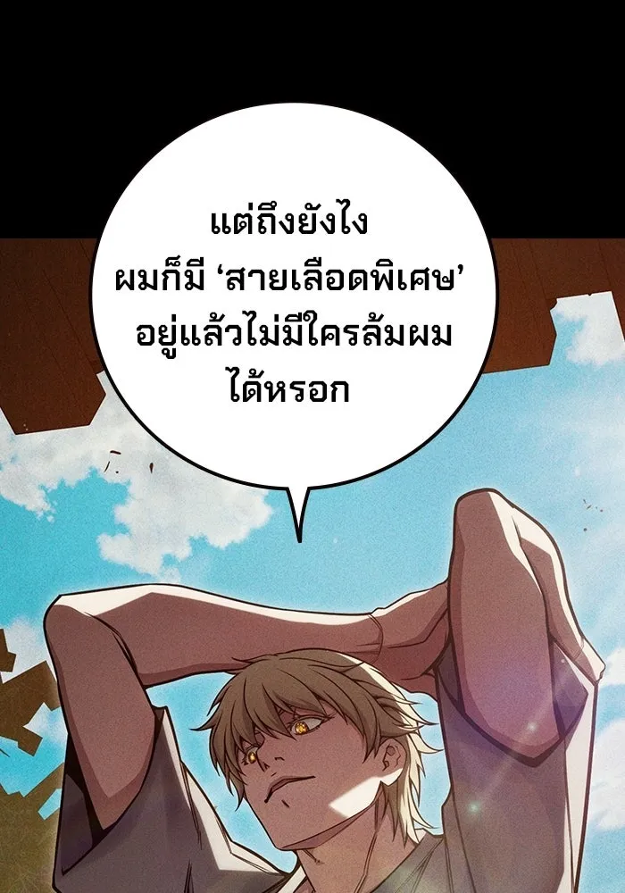 เยาวชนคนคุก ตอนที่ 97 รูปที่ 122