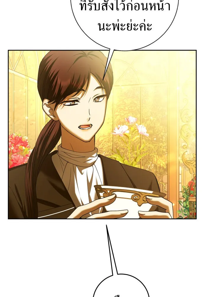 ชิงชีวิตพลิกลิขิตชะตา ตอนที่ 225. แค่บอกว่าจะฆ่าสุนัขตัวหนึ่ง( รูปที่ 49