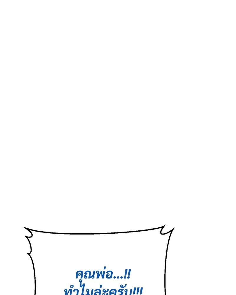 แบคXX ตอนที่ 59 รูปที่ 202