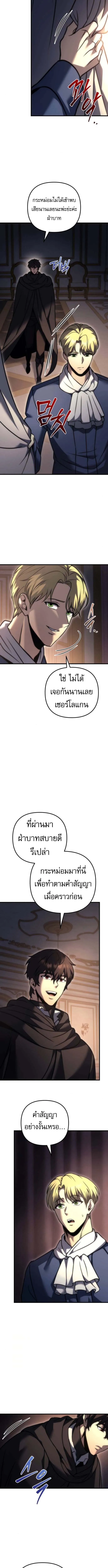 Regressor of the Fallen family ตอนที่ ตอนที่ 98 รูปที่ 16