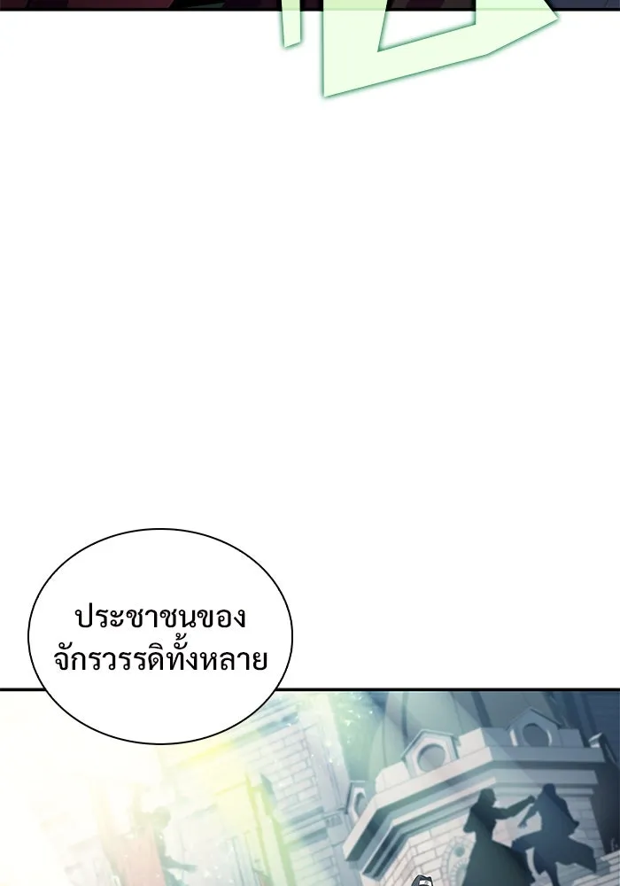 ผู้เล่นหน้าใหม่เลเวลแมกซ์ ตอนที่ 155 น้ำหนักของชื่อ 'ไรน์ฮาร์ รูปที่ 71