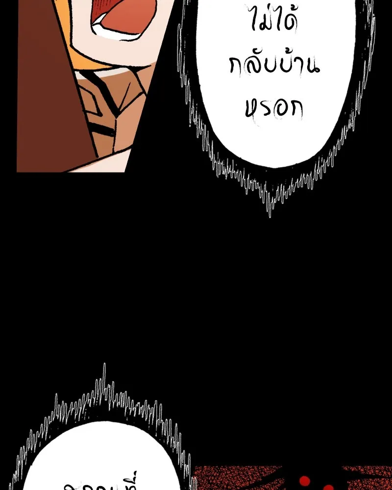 การิน BlaCX ปริศนาอาถรรพ์สีดำ ตอนที่ 31 ปราสาทผีสิงของการิน (3) รูปที่ 83