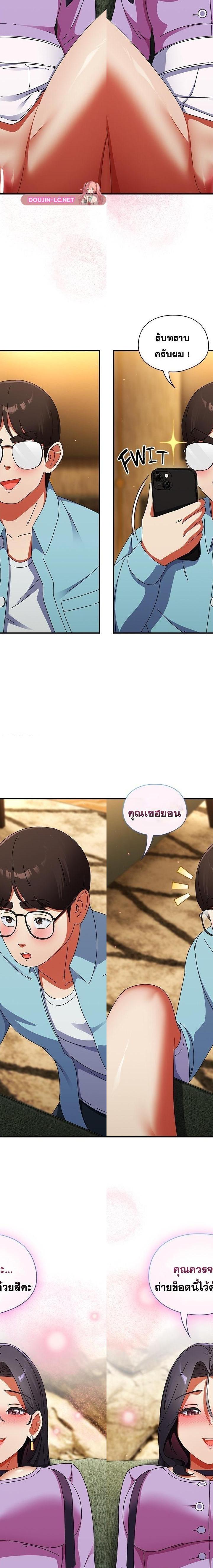 Take a Photo of Me ตอนที่ 21 13