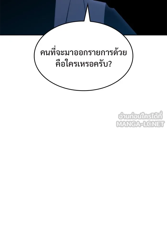 ผู้เล่นหน้าใหม่เลเวลแมกซ์ ตอนที่ 73 วิธีที่รอยัลเพลเยอร์ฝึกสัตว์เล รูปที่ 75