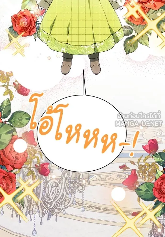 รักนะคะ ป๊ะป๋า ตอนที่ 18 รูปที่ 39