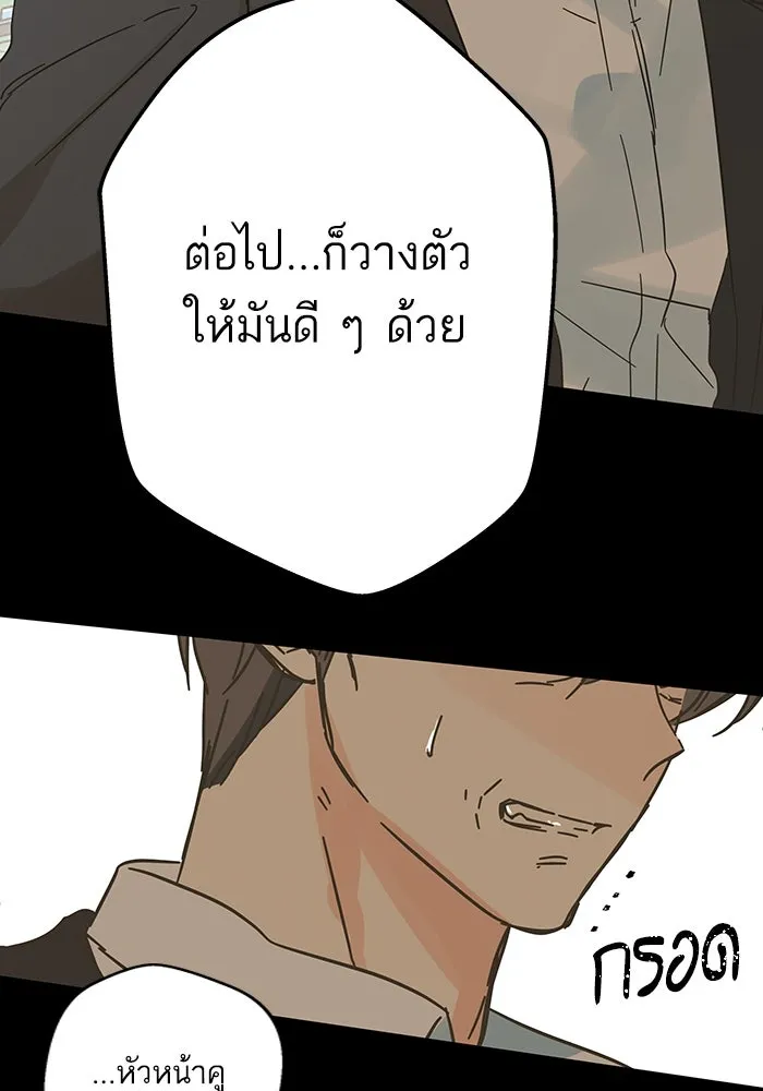 ฉันมันร้าย หรือเพราะโลกไม่น่ารัก ตอนที่ 173 รูปที่ 76