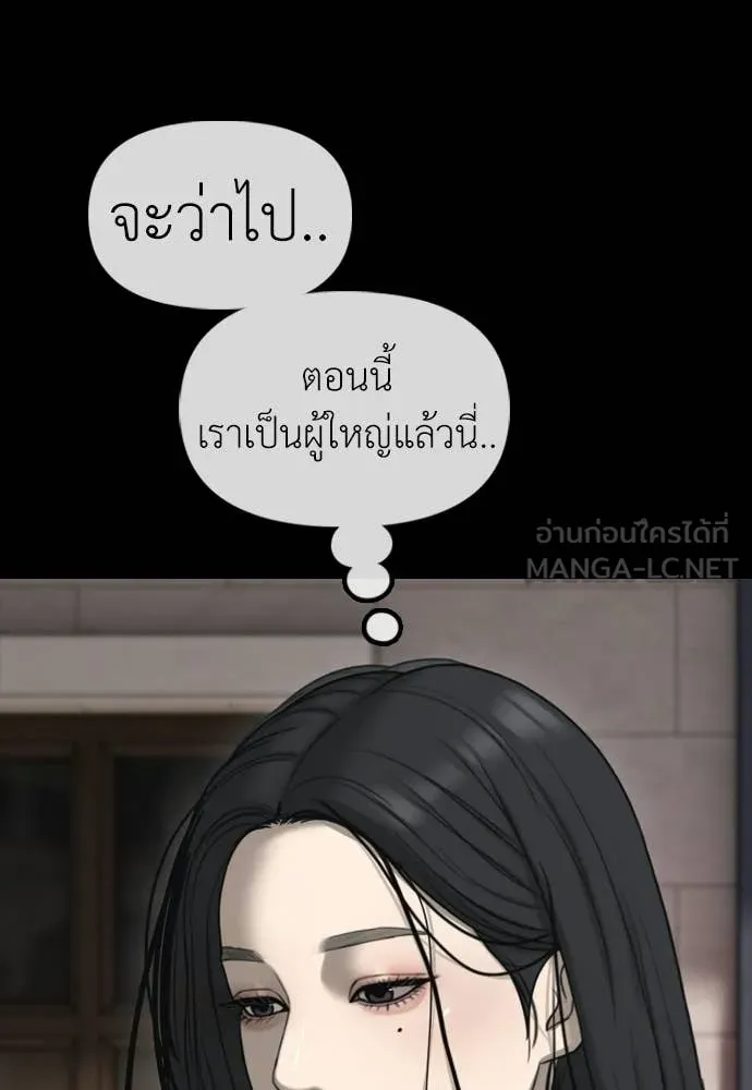 ผู้กล้าฝ่า ตอนที่ 49 รูปที่ 159